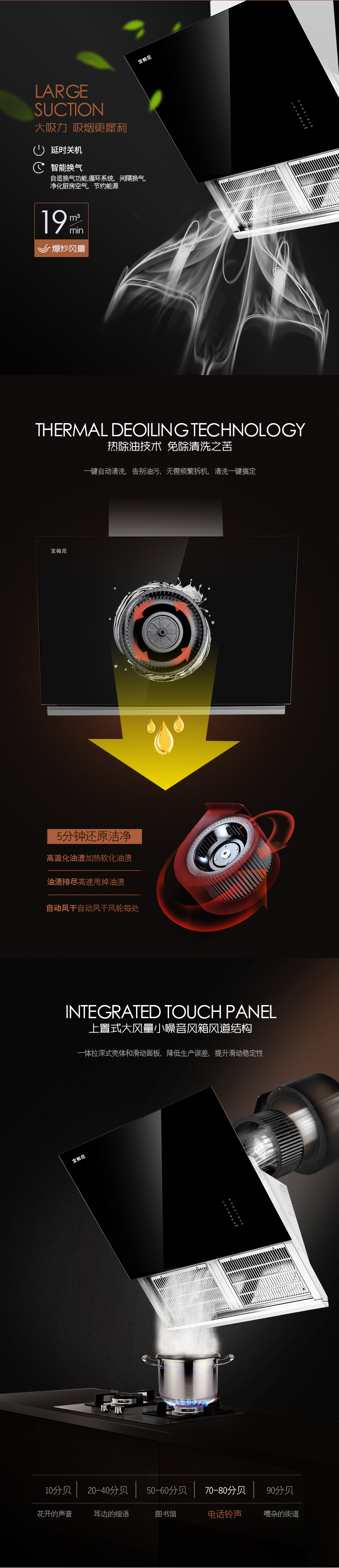大吸力智能油烟机_02.jpg