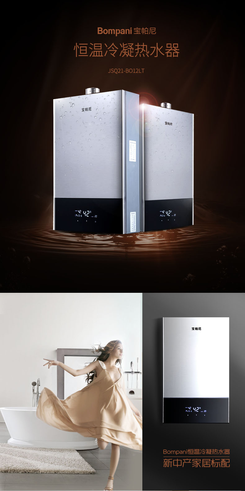 恒温冷凝热水器_01.jpg