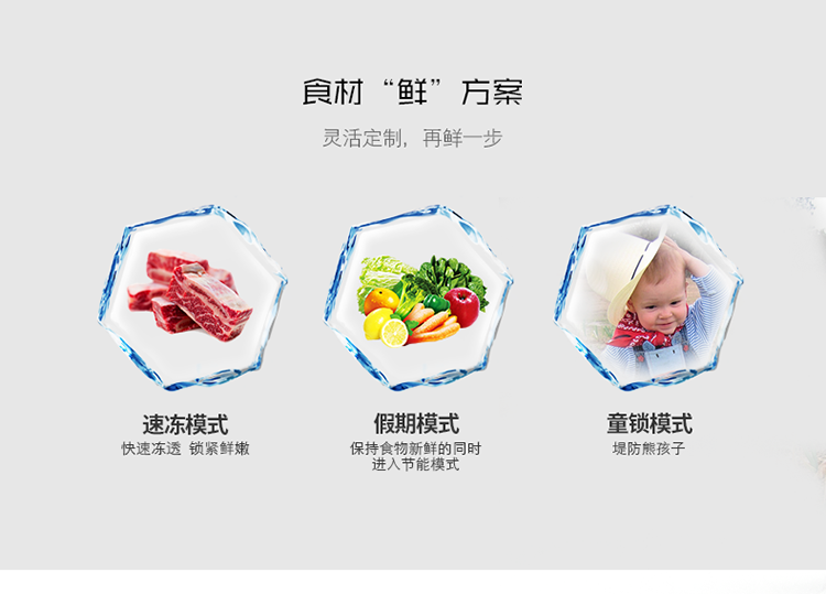 独立冰箱_08.png