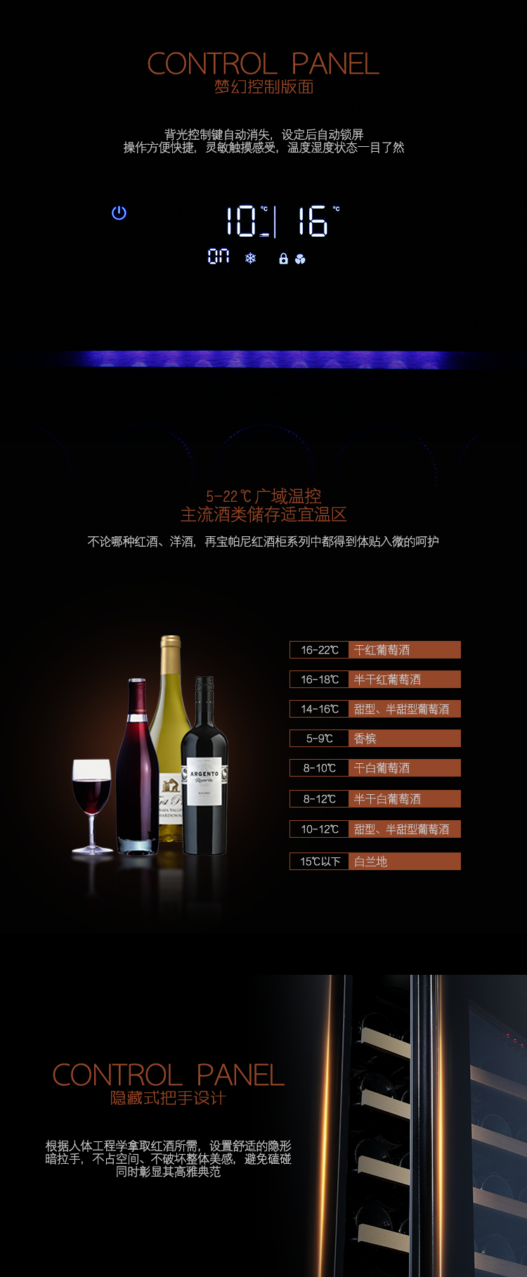 红酒柜详情_06.png