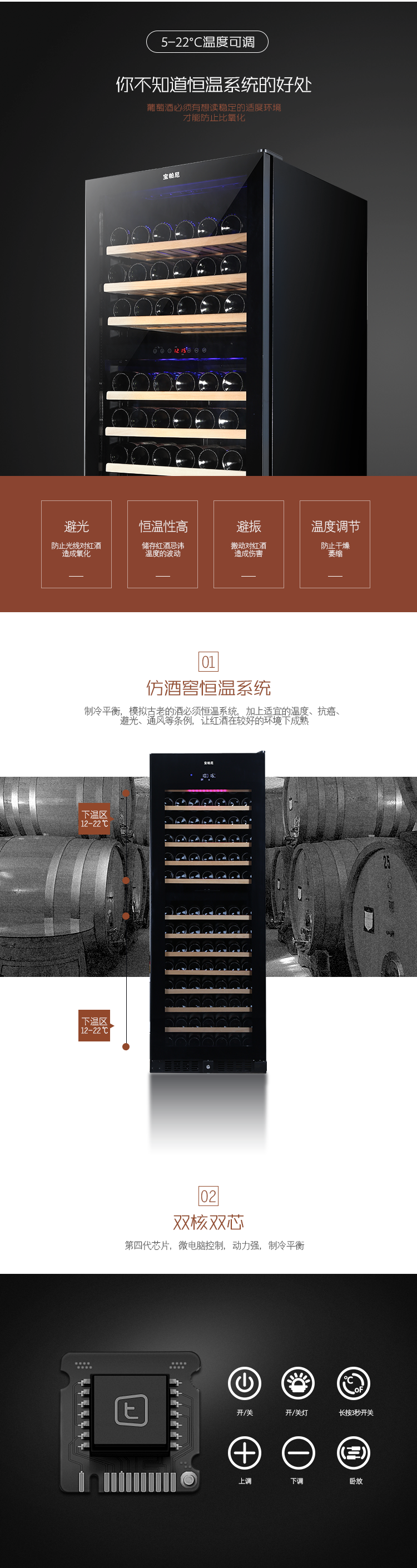 红酒柜详情_03.png