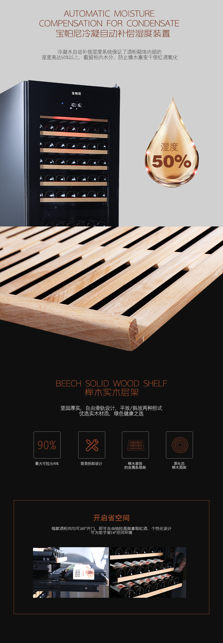 红酒柜详情_05.png