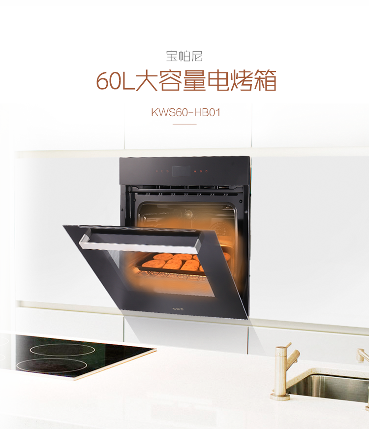 烤箱详情_01.png