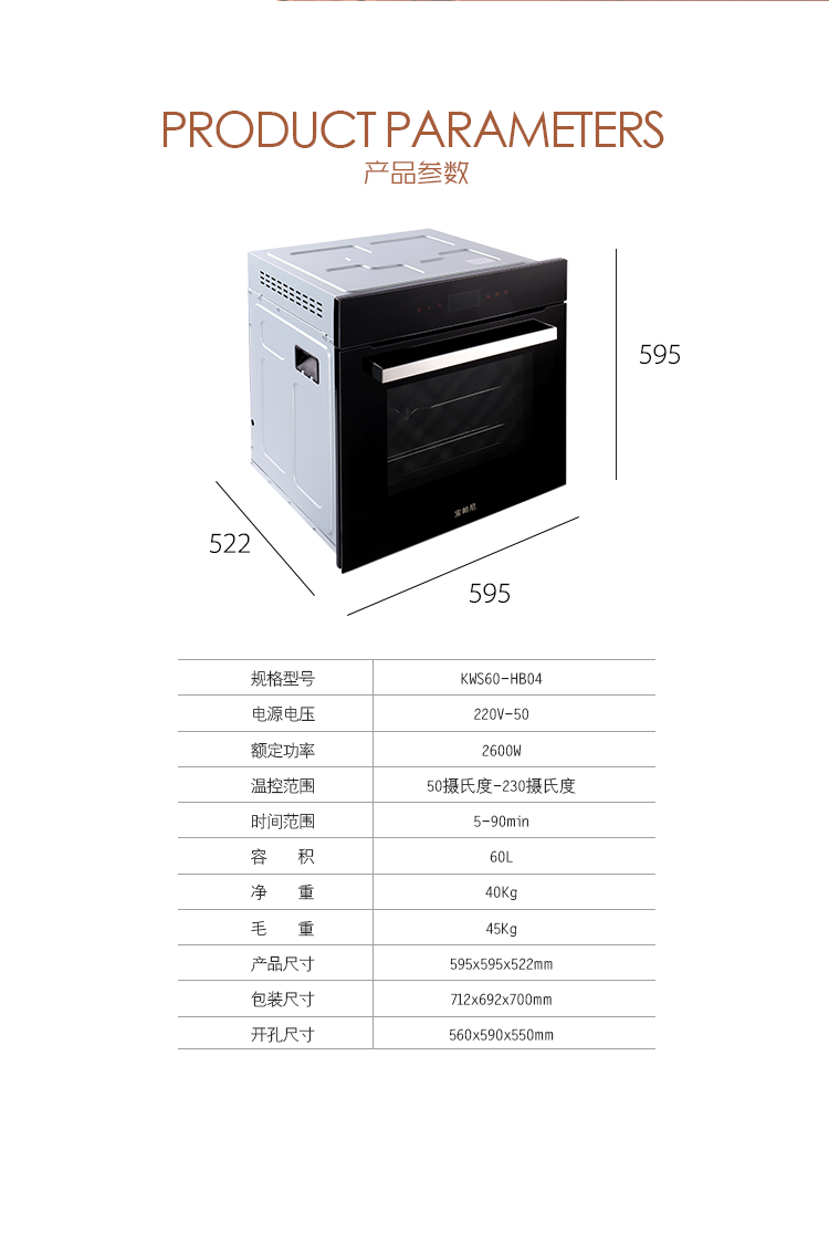烤箱详情-2(1)_03.png