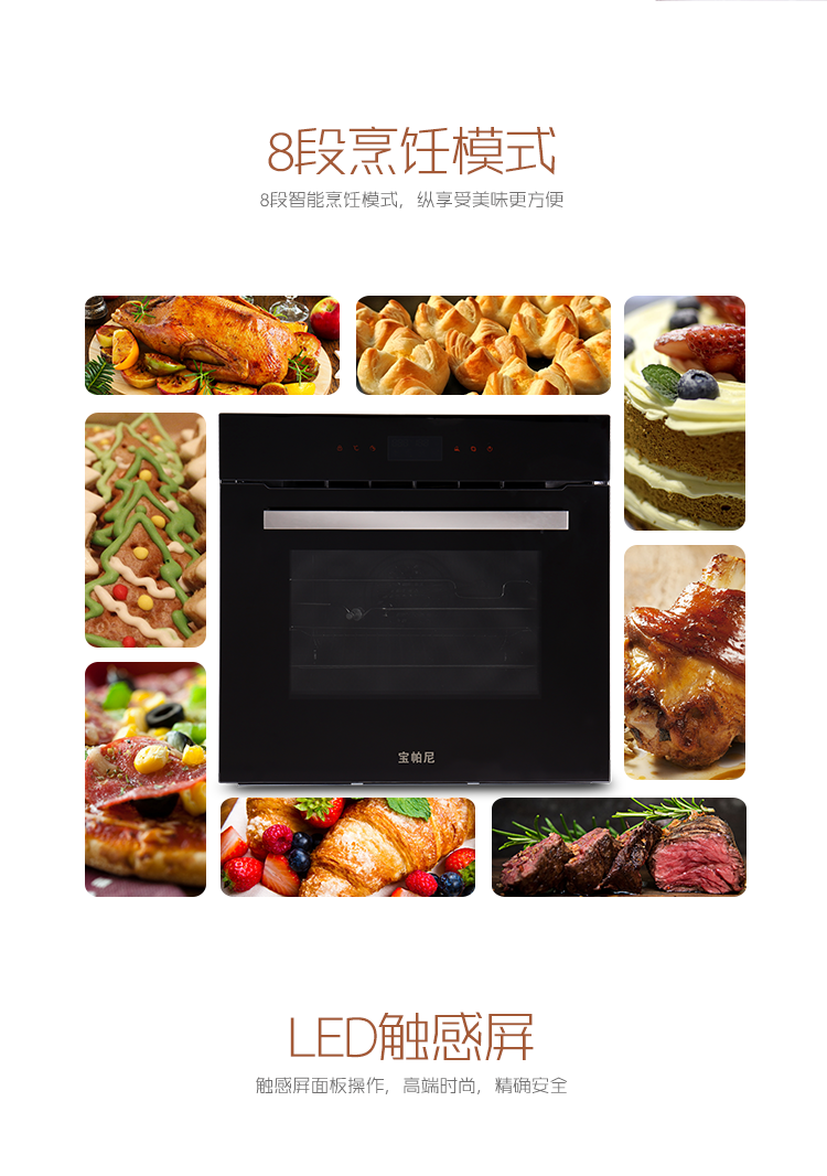 烤箱详情_03.png